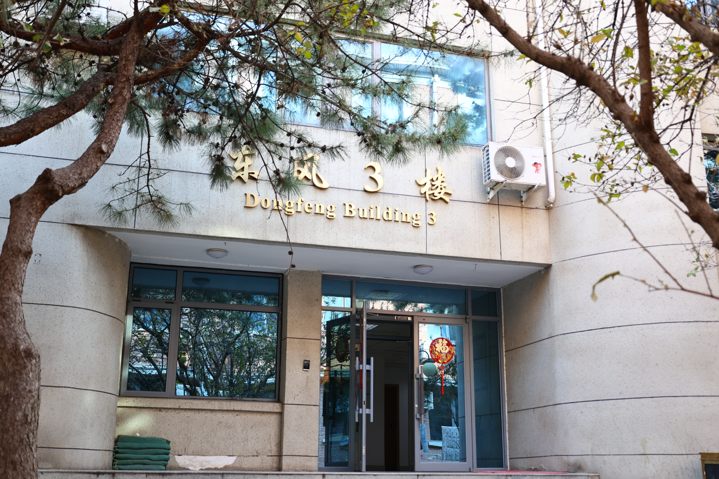 Single Room of international Culture Exchange Centre