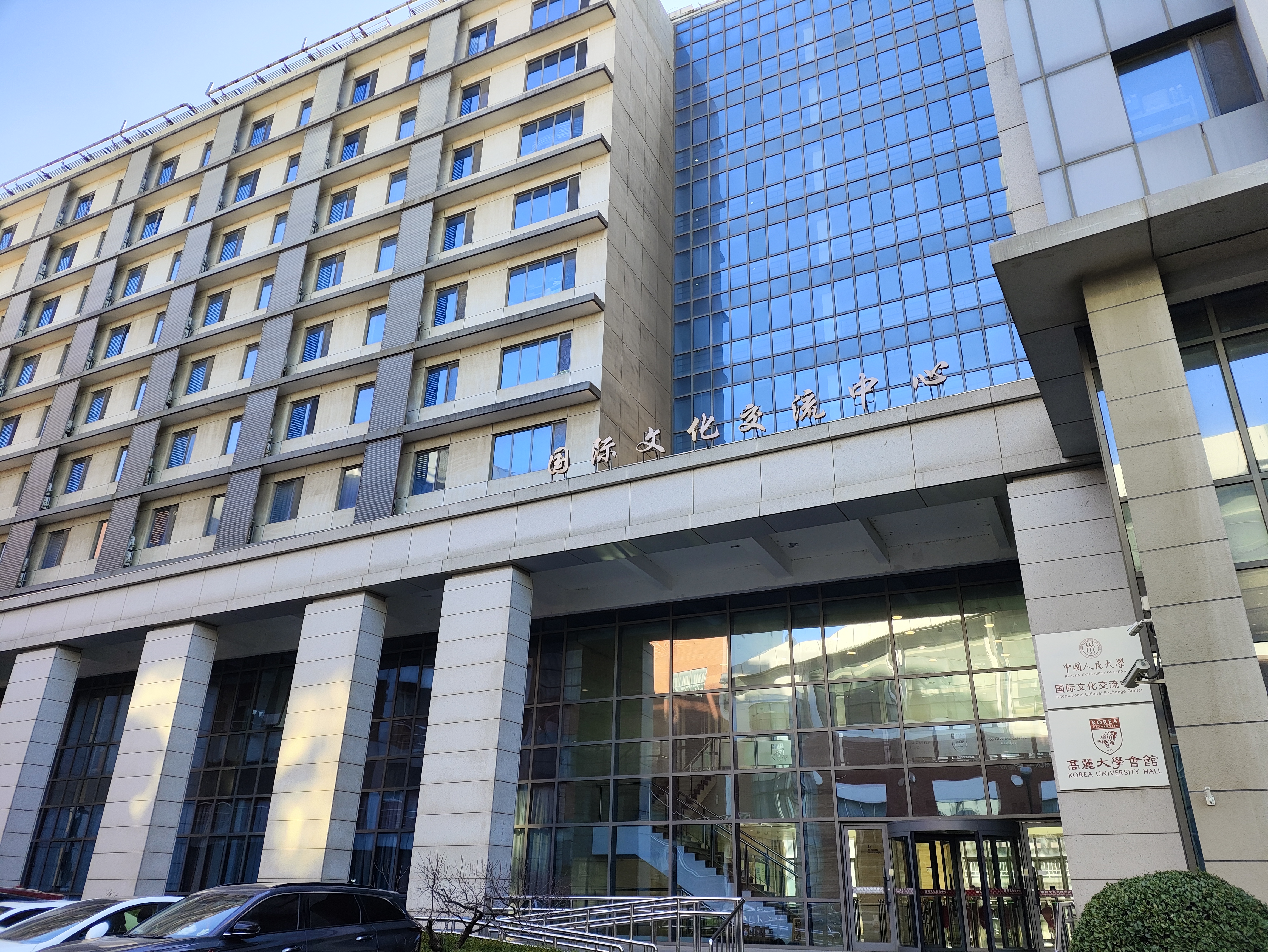 Lobby of international Culture Exchange Centre